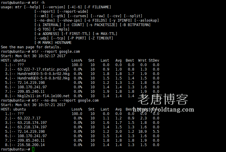 使用 MTR 进行网络问题诊断-老唐笔记