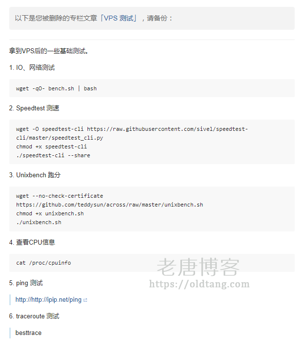 拒绝知乎，从我做起-老唐笔记