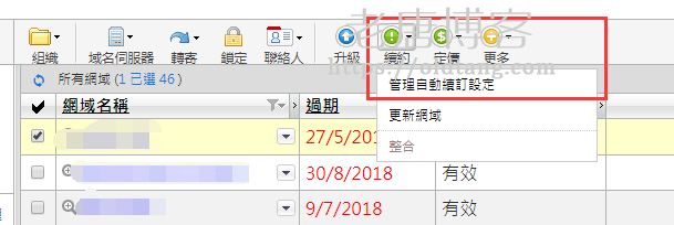 GoDaddy 域名注册商取消域名自动续费的方法-老唐笔记