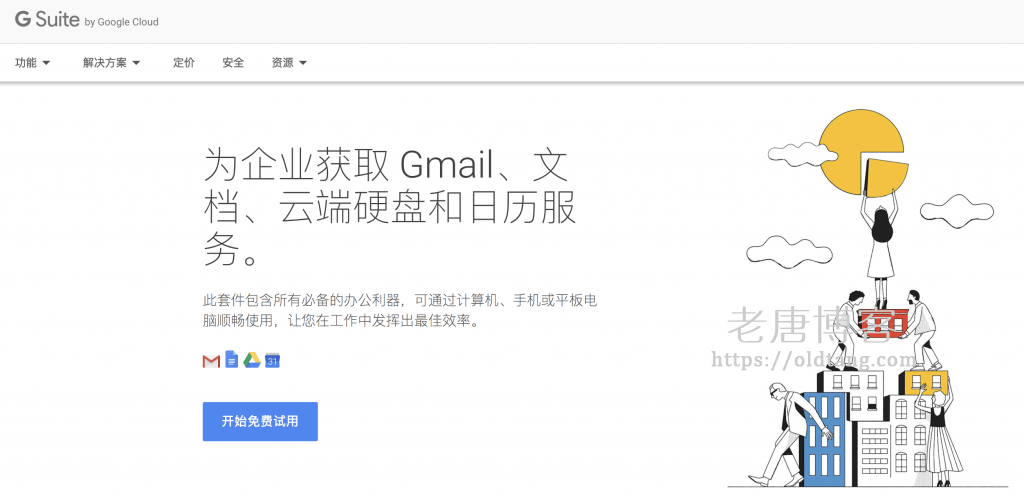 给 Google G Suite 单个用户添加多个电子邮件别名账户教程-老唐笔记