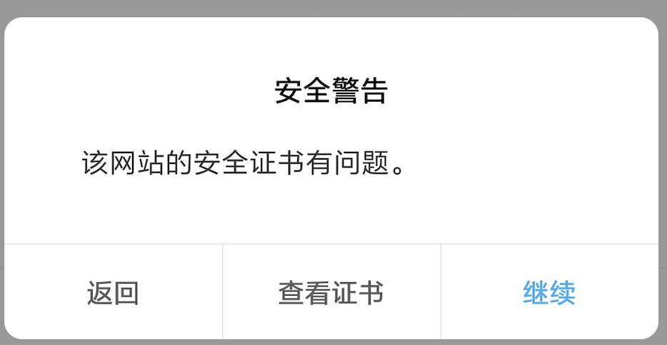 Comodo SSL 证书在部分手机浏览器上被提示安全警告的解决方法-老唐笔记