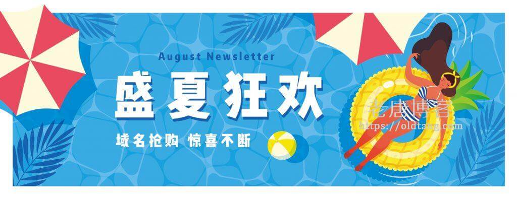 Dynadot：靠谱便宜国外域名注册商，域名注册低至 15 元/年-老唐笔记