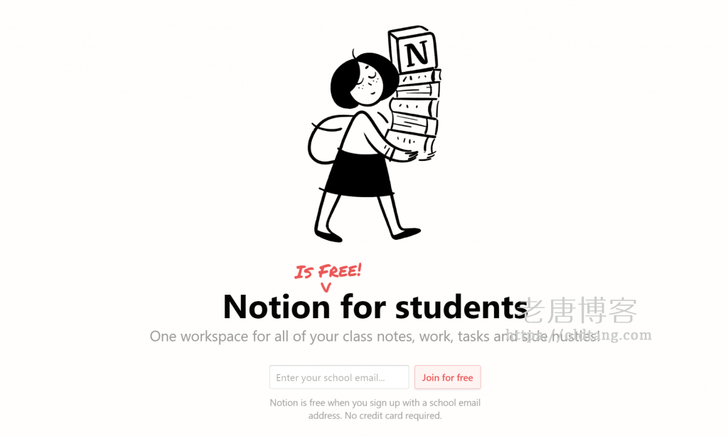 Notion 教育优惠：学生和教师认证邮箱后可免费使用 Notion-老唐笔记