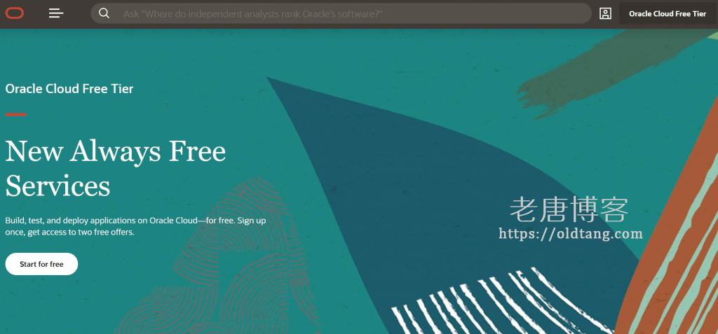 Oracle Cloud 终身免费 VPS：免费的都是最贵的-老唐笔记
