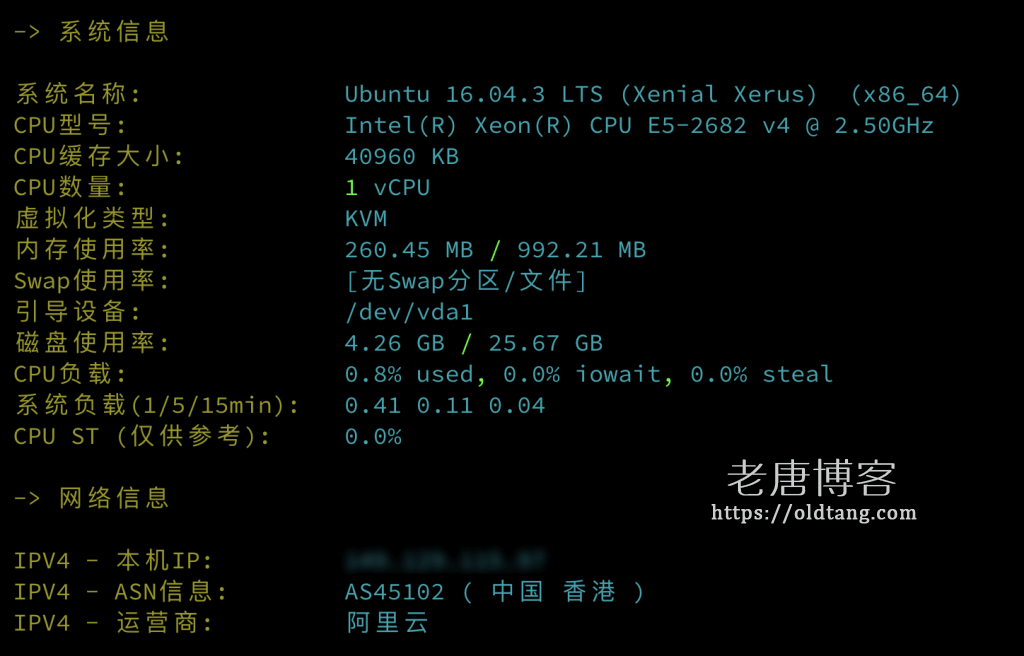 阿里云轻量应用服务器香港 CN2 测评体验信息-老唐笔记