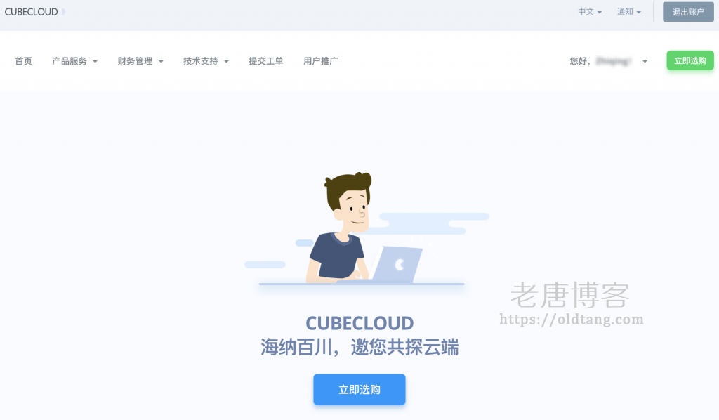 CubeCloud 魔方云:欢度国庆,洛杉矶 CN2 产品限时特惠,终身九折 58.5 元/月起-老唐笔记