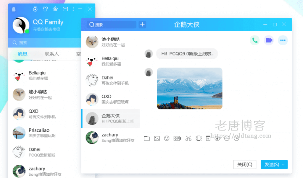 QQ Linux 版时隔多年再次更新,支持 x64、ARM64 等多种架构-老唐笔记