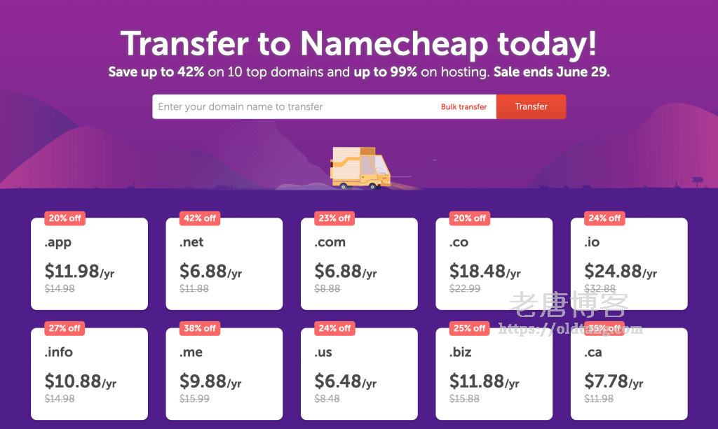 NameCheap 域名转入优惠：.COM / .NET 转入 $6.88，.IO 转入 $24.88-老唐笔记