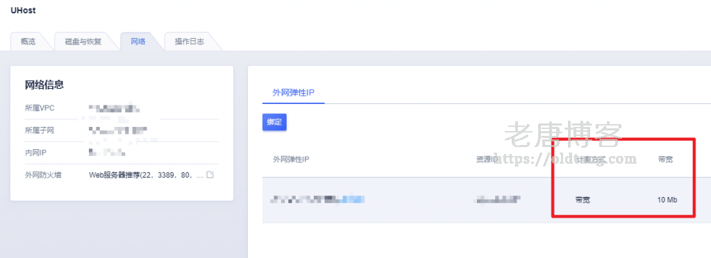 UCloud 香港机房带宽问题：2M 以上带宽到大陆方向均会被限速-老唐笔记