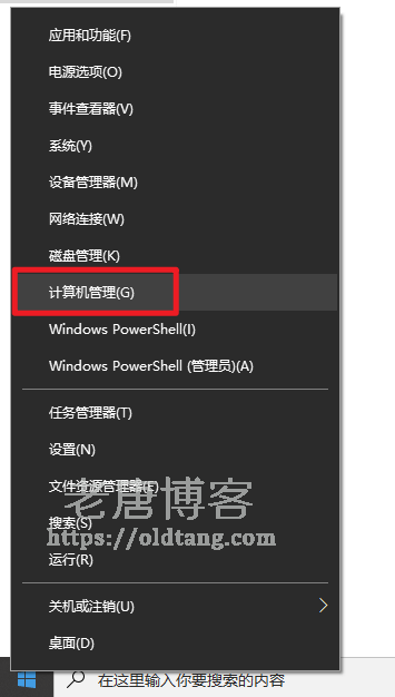 此设备上的其他用户使用了此 Microsoft 帐户，无法在此处进行添加-老唐笔记