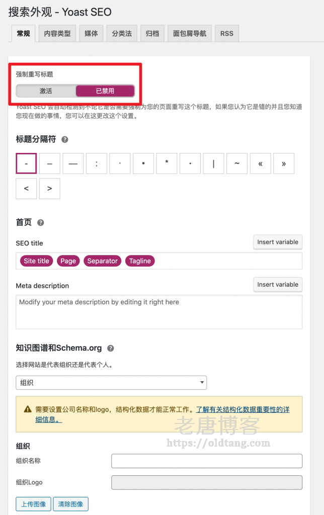 Yoast SEO:WordPress SEO 优化插件推荐,帮助网站进行 SEO 优化-老唐笔记