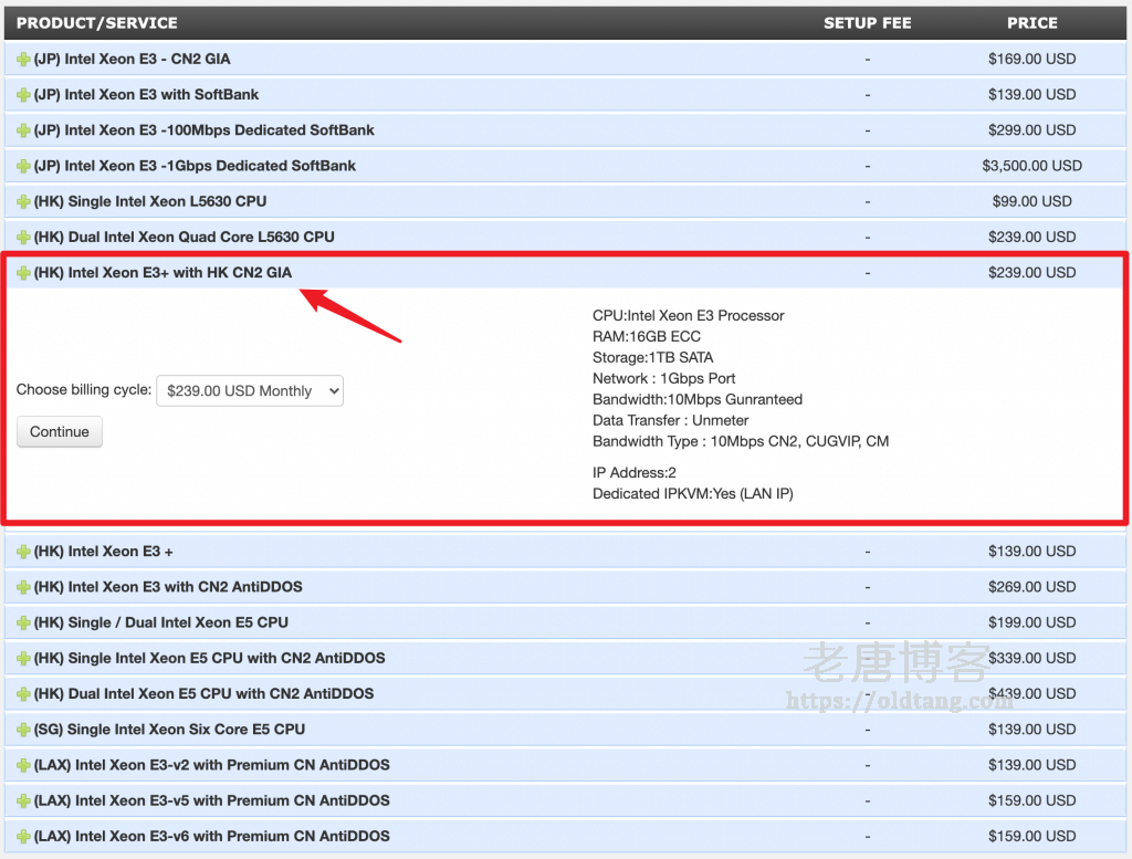 GigsGigsCloud 香港 CN2 GIA 独立服务器终身 3.5 折优惠，E3-1230V2 无限流量 10M带宽 2 IP $83.65/月-老唐笔记