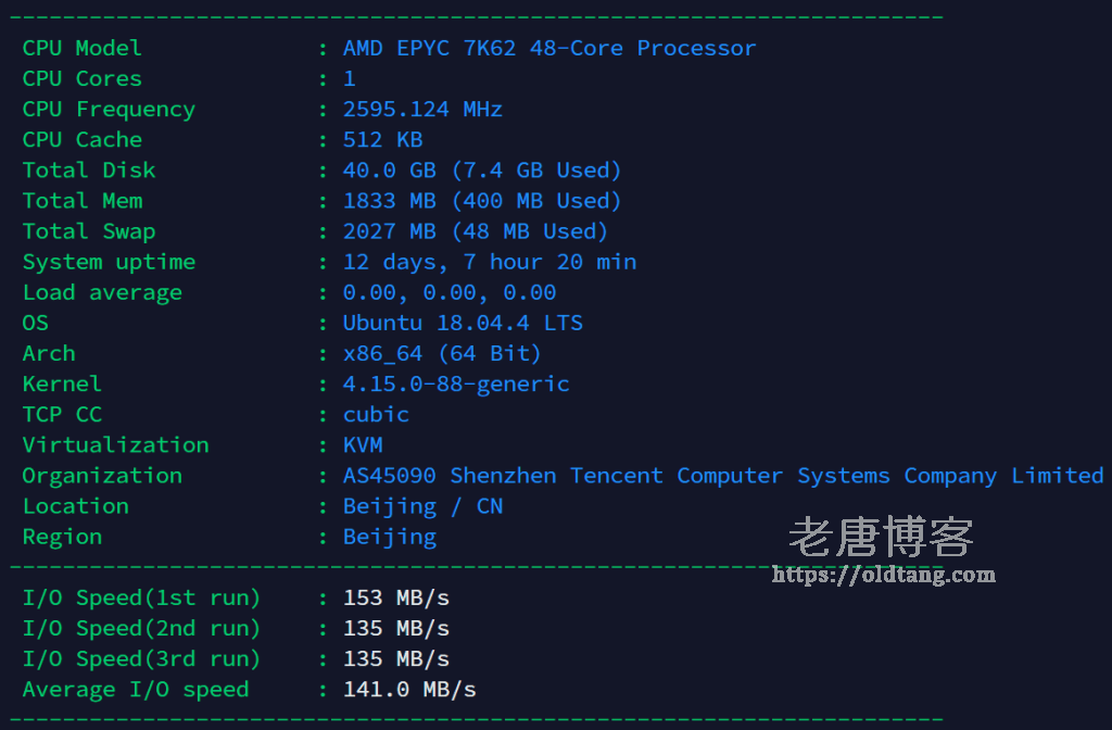 腾讯云轻量应用服务器上海机房简单测评体验-老唐笔记