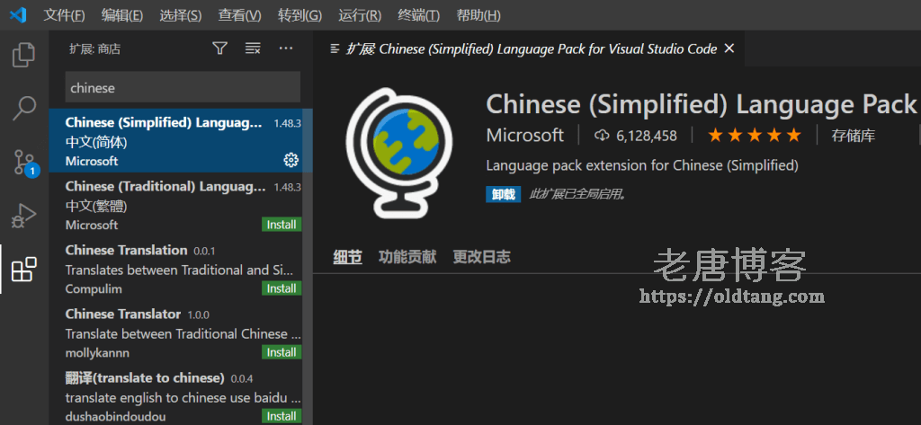 Visual Studio Code 安装中文语言扩展并设置界面语言为中文的方法-老唐笔记
