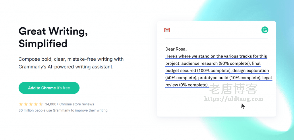 Grammarly:一个非常好用的英语语法检查纠错网站,收费版值得购买-老唐笔记