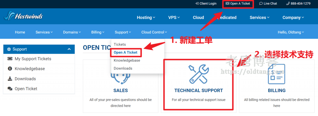Hostwinds 迁移教程：购买 Hostwinds 之后可联系客服协助迁移网站数据-老唐笔记