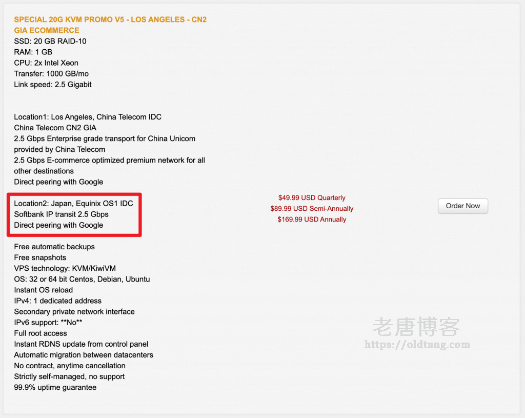 搬瓦工：日本大阪软银 VPS，$44/季度， 2.5G 超大带宽，1TB 月流量-老唐笔记
