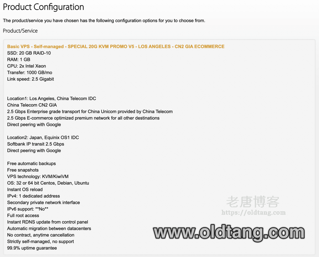 2025 最新搬瓦工购买教程：新用户注册账户、选择套餐、支付宝付款-老唐笔记