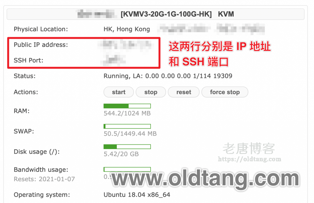 搬瓦工连接教程:查看 SSH 账户密码并远程连接登录搬瓦工 SSH 管理-老唐笔记