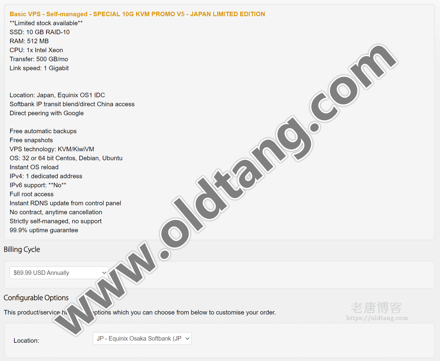 搬瓦工日本软银限量版（JAPAN LIMITED EDITION）$65.38/年-老唐笔记