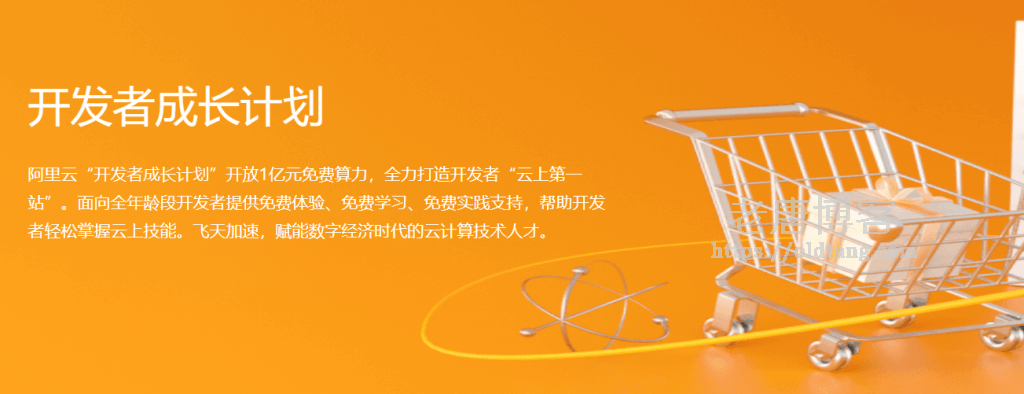 阿里云开发者成长计划：轻量应用服务器 1核2G5M 96元/年 可买4年-老唐笔记
