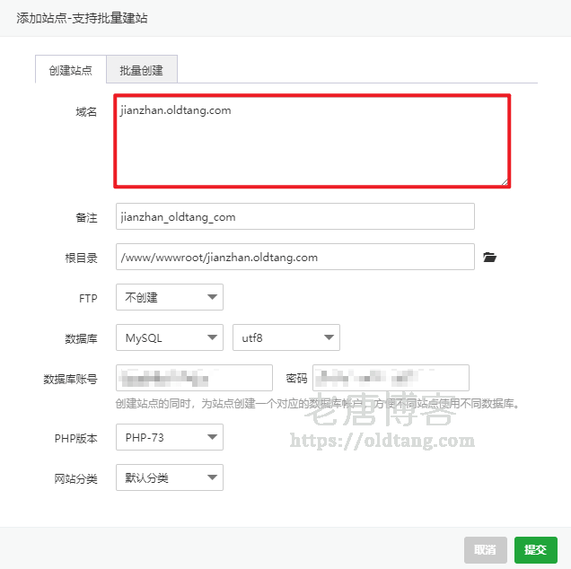 宝塔面板建站教程:一键创建网站、数据库、选择 PHP 版本配置-老唐笔记