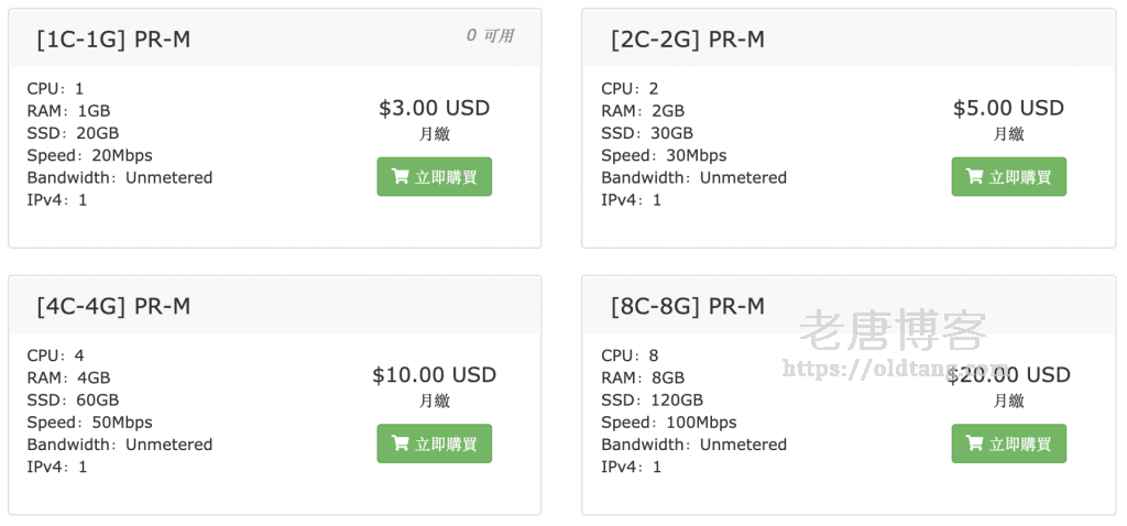 PacificRack 上线洛杉矶 QNET 无限流量 VPS 套餐最低仅需 $15/年-老唐笔记
