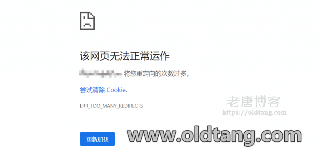 宝塔面板强制 HTTPS 无法打开“将您重定向的次数过多”错误的解决方法-老唐笔记