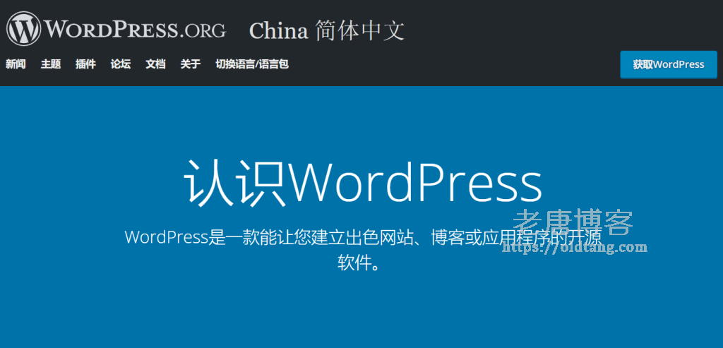WordPress 提示“正在执行例行维护,请一分钟后回来”的解决方法-老唐笔记