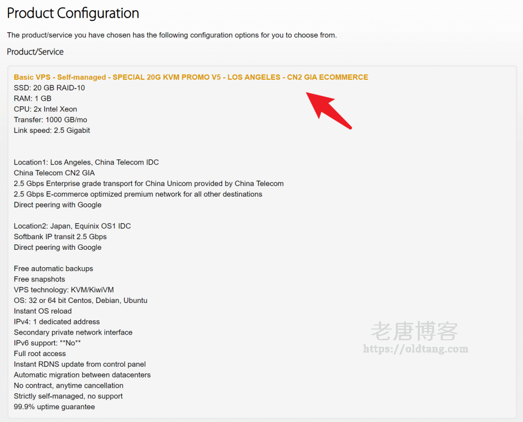 2021 搬瓦工官网所有套餐名称整理以及对应的方案系列分类-老唐笔记