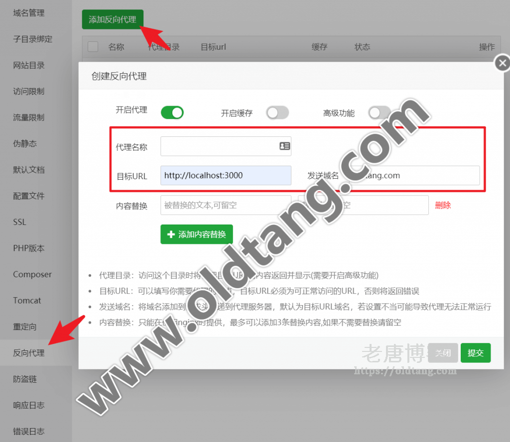 宝塔面板建站 设置网站反向代理实现端口映射 部署Docker/Nodejs网站-老唐笔记