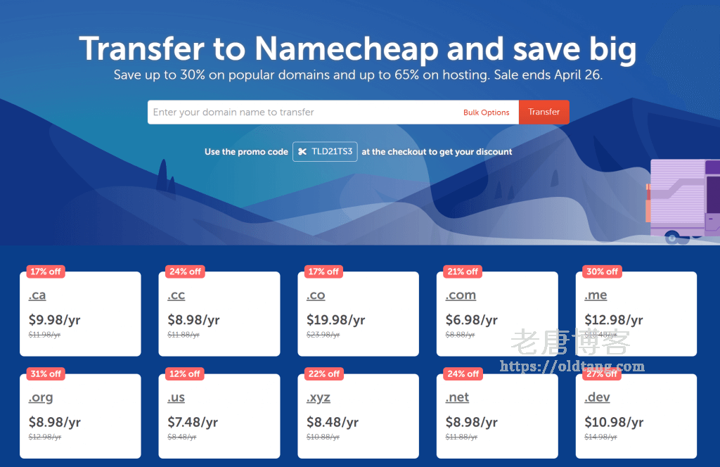 NameCheap Transfer Week - 域名转入低至7折/.COM转入优惠$6.98-老唐笔记