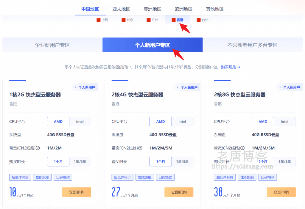 UCloud 全球大促 官方补贴 低至1折 新增月付体验机型 低至4元/月-老唐笔记