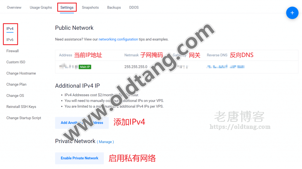 Vultr VPS 使用教程：添加额外 IPv4/IPv6 地址方法，管理私有网络-老唐笔记