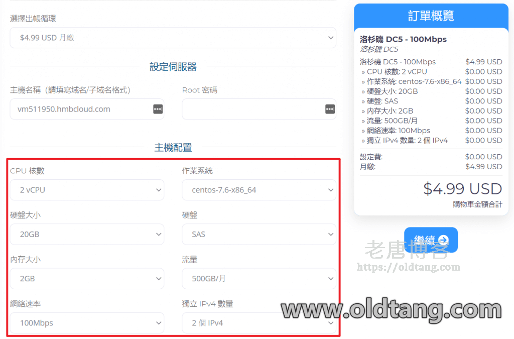 半月湾免费双倍资源：2核CPU/2GB内存/20GB硬盘/2个IP，仅$4.99/月-老唐笔记