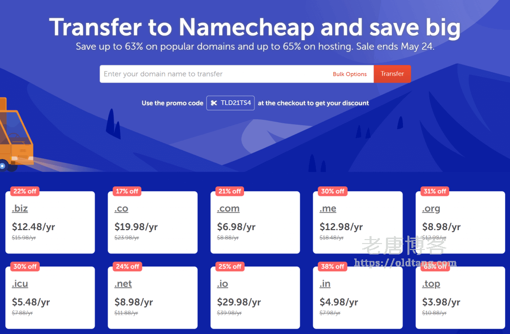 NameCheap 域名转入优惠：域名转入低至3.7折/.COM域名转入$6.98-老唐笔记