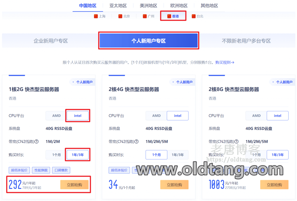 UCloud 香港机房补货 - Intel/AMD多种机型 新用户292元/年 3年789元-老唐笔记