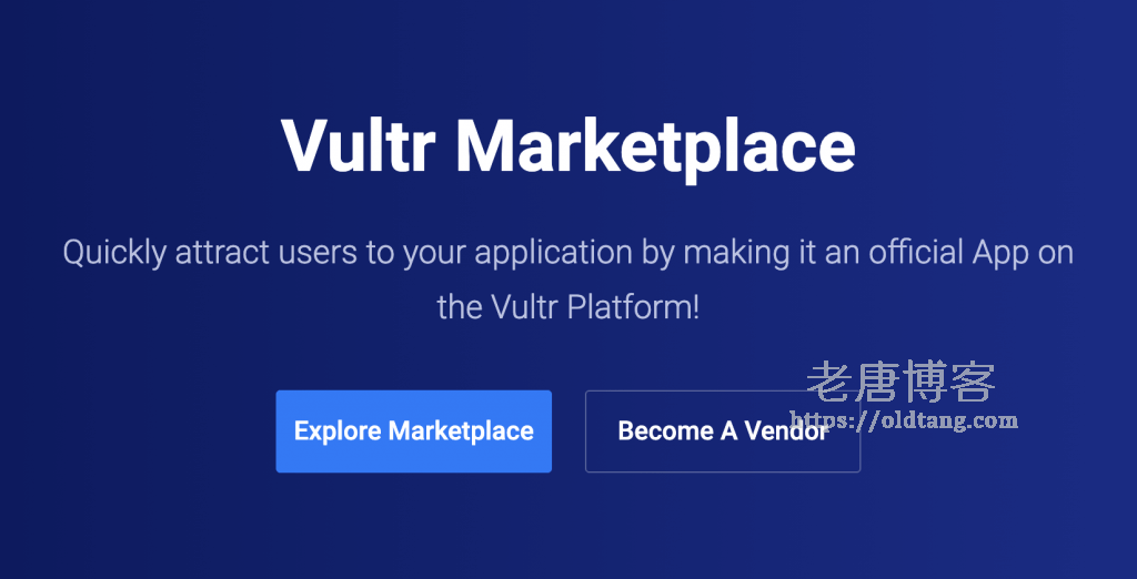 Vultr Marketplace 正式上线 - 一键安装 CyberPanel/Chevereto 等应用-老唐笔记