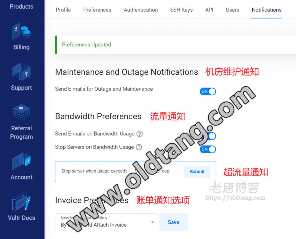 Vultr 邮件通知设置：接收机房维护通知/流量通知邮件/账单邮件通知-老唐笔记