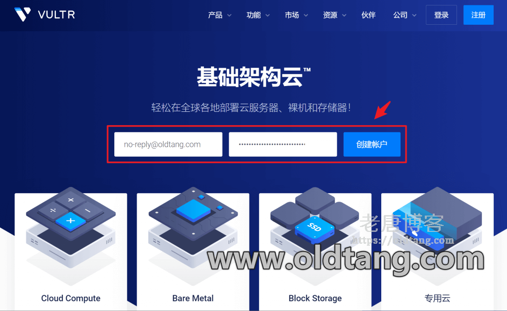 2024年Vultr新用户注册教程 - 支付宝充值余额/VPS购买开通图文指南-老唐笔记