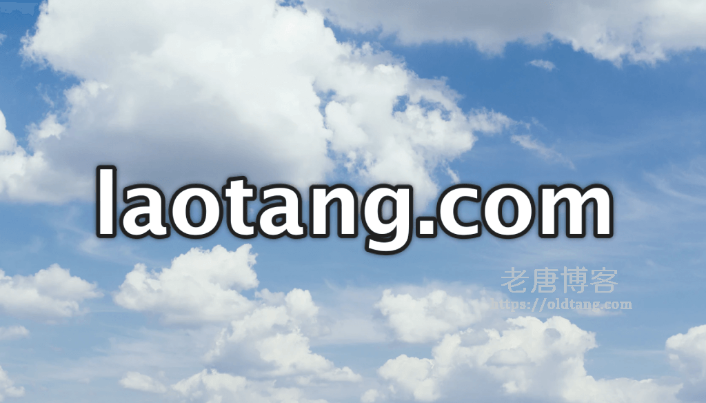 念念不忘,必有回响-老唐笔记