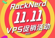 RackNerd 2021 双十一促销：1核 1G 2T月流量 年付12美元-老唐笔记