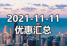 2021 双十一 11.11 优惠信息汇总 (VPS/主机/域名/WP主题)-老唐笔记